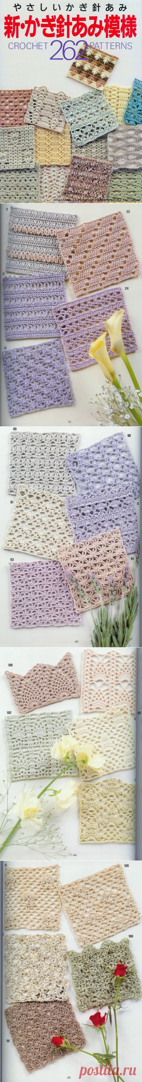 Альбом «262 Crochet Patterns»/япония Год: 1997-узоры крючком/