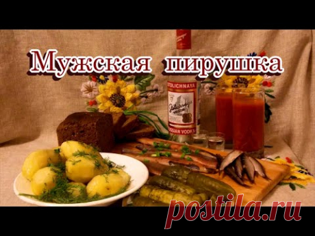«Мужская пирушка» -  Песня на стихи Лидии Тагановой   Музыка и исполнение SUNO AI