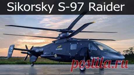 Скоростной вертолет с толкающим винтом Sikorsky S-97 Raider