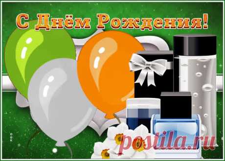 Супер картинка с днем рождения мужчине с шариками и подарками - наверняка удивит и порадует именинника. Супер картинка с днем рождения мужчине с шариками и подарками обязательный атрибут праздничного дня, скачивайте и отправляйте бесплатно.