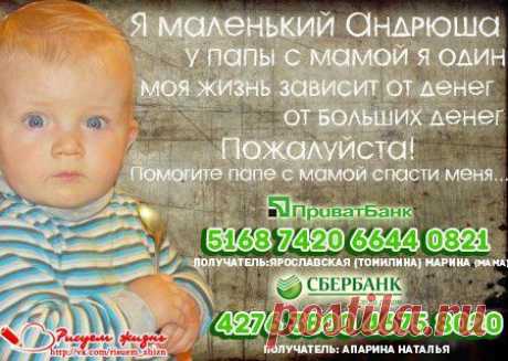 🆘КРИК О ПОМОЩИ!До конца сбора осталось 11 дней!!!🆘

АНДРЮША ЯРОСЛАВСКИЙ, 11 мес., Запорожская обл., Украина
Диагноз: первичный иммунодефицит, хроническая гранулематозная болезнь

📌 Группа https://vk.com/risuem_zhizn
📌 Реквизиты https://vk.com/topic-65449970_29416373

#спасемАндрюшу