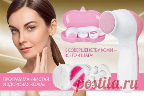 Программа «Чистая и здоровая кожа» – альтернатива салонному аппаратному пилингу.
К совершенству кожи – всего 4 шага:

1. Пемза для интенсивного очищения и глубокого пилинга:

удаляет огрубевшую кожу и слой омертвевших клеток;
ускоряет процесс регенерации кожи;
рекомендуется применять 1-2 раза в неделю.
2. Спонж для умывания и легкого микропилинга:

удаляет поверхностные загрязнения;
очищает поры;