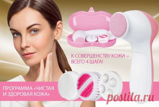 Программа «Чистая и здоровая кожа» – альтернатива салонному аппаратному пилингу.
К совершенству кожи – всего 4 шага:

1. Пемза для интенсивного очищения и глубокого пилинга:

удаляет огрубевшую кожу и слой омертвевших клеток;
ускоряет процесс регенерации кожи;
рекомендуется применять 1-2 раза в неделю.
2. Спонж для умывания и легкого микропилинга:

удаляет поверхностные загрязнения;
очищает поры;