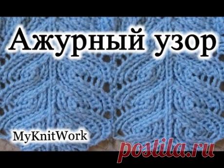 Патентные узоры, что это и как их вяжут.