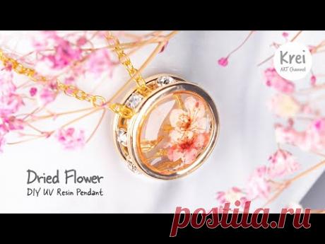 【UV レジン】UV Resin - DIY Pendant with Dried Flower. ドライフラワーを使って、DIYペンダントを作りました。