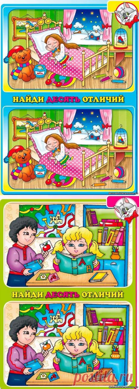 Головоломки для дошколят &quot;Найди отличия&quot;.