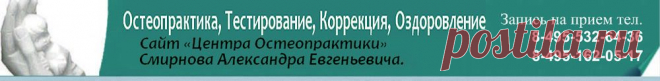 Диафрагмально-висцеральная гимнастика - здоровье от остеопатии и йоги
