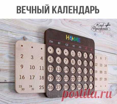 Клуб рукоделия
