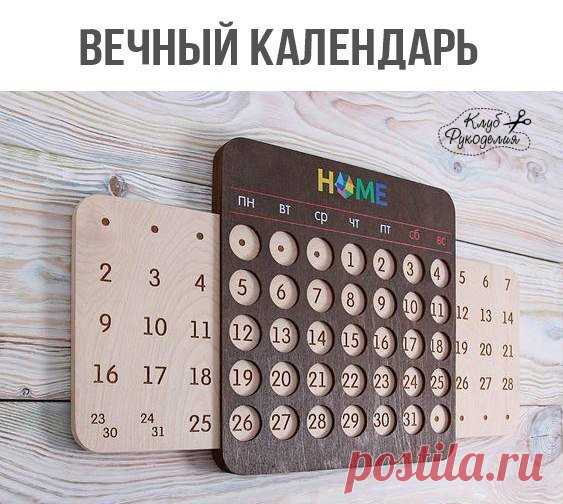 Клуб рукоделия