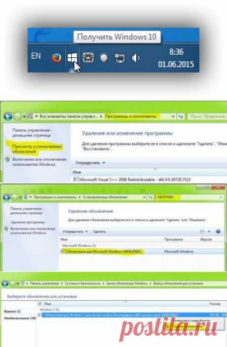 Интерфейс - Как удалить сообщение в трее &quot;Получить Windows 10&quot;