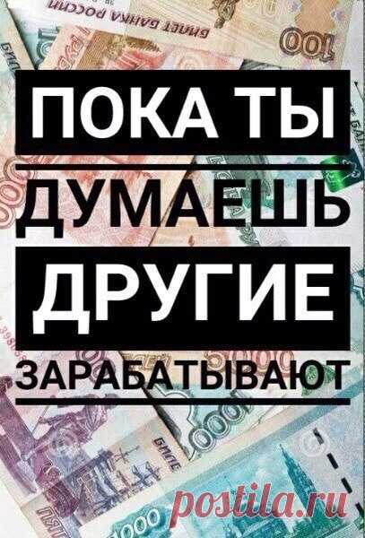 💰 Ниша, в которой Вы гарантированно заработаете!