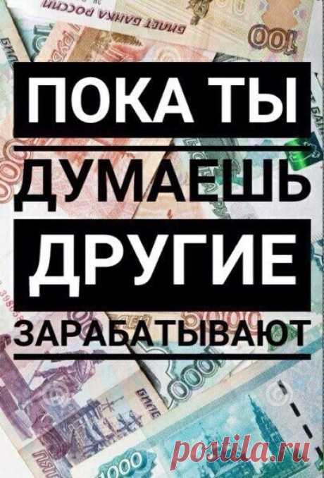 💰 Ниша, в которой Вы гарантированно заработаете!