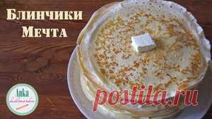 БЛИНЧИКИ МЕЧТА. Вкусно и легко! рецепт с фотографиями