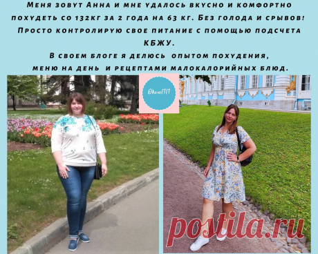Топ 8 сытных продуктов с минимумом калорий, которые помогут похудеть без голода. Делюсь опытом похудения, меню. Мой результат минус 63 кг | "ОколоПП" | Дзен
