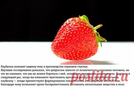 Блог о здоровье | 10 поразительных свойств клубники, о которых вы не имели понятия