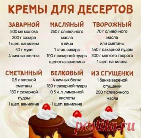 #Кулинария ...