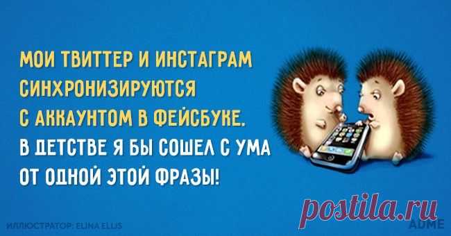 Золотое наше детство)) - Смешные картинки и надписи - Женский Мир