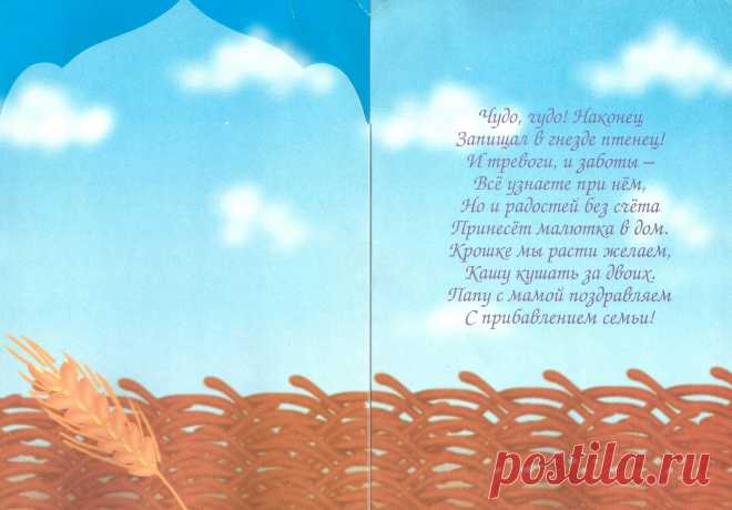 2. С новорожденным - разворот
