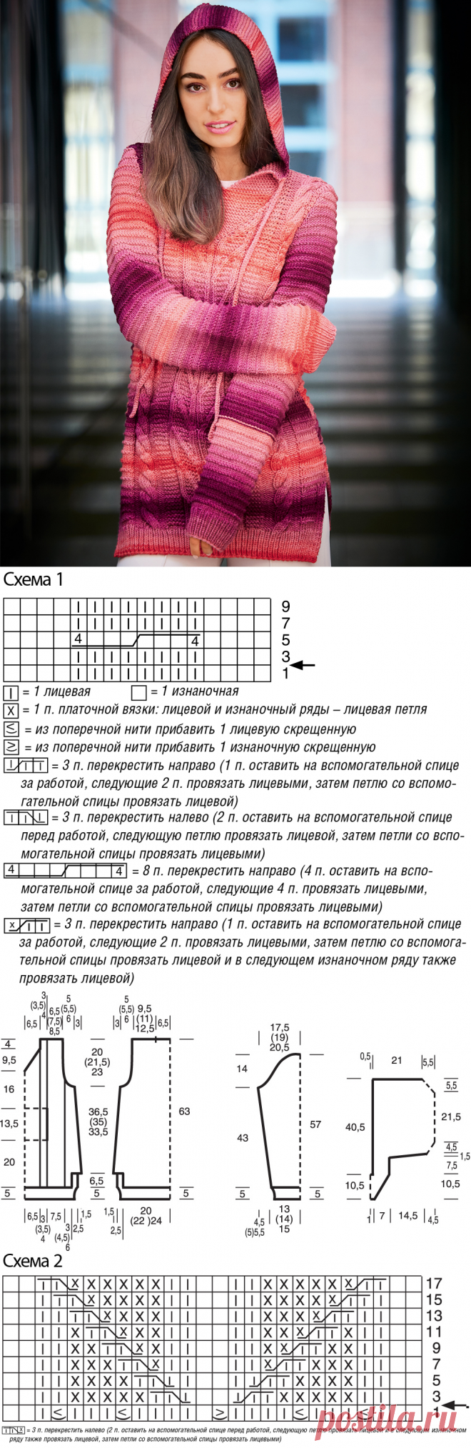 Яркий пуловер с капюшоном и карманами - схема вязания спицами. Вяжем Пуловеры на Verena.ru