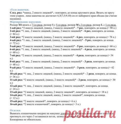 Шапка спицами для мальчика на весну, осень, зиму: описание и схема. Как связать детскую шапку для мальчика спицами шлем, ушанку, миньон, с шарфом?