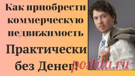 Записаться на мастер - классы по коммерческой недвижимости, можно по этой ссылке: https://service.sgavrichenko.ru/subscriptions/o6a93mrs..