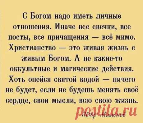 Понимание Учения Иисуса Христа – Google+
