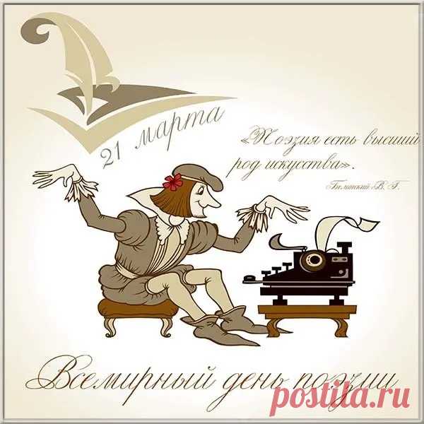 Поэтическую сферу
Очень нужно развивать.
Кто-то строит в ней карьеру,
Кто-то любит, почитать.