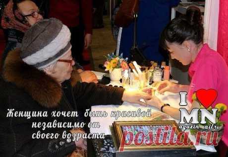 МАНИКЮР