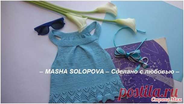 топ Кассиопея+описание - Вязание - Страна Мам