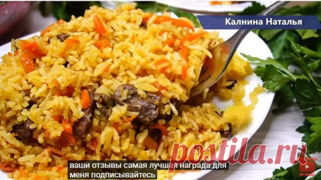 🍲 🍛 Плов с куриными сердечками 🍲 🍛