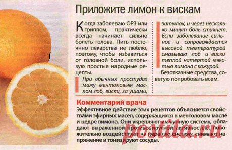 От головной боли при простуде