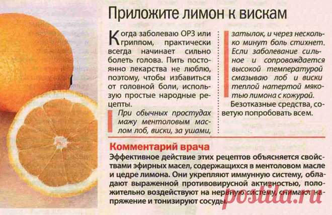 От головной боли при простуде