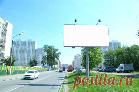 Билборды – универсальный вид рекламы - Центр рекламы и печати &quot;БРЕНД&quot; Кропоткин