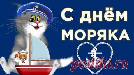 По морям ты ходишь важно,
Неизвестен страх тебе.
Манит дам твоя тельняшка
И бицуха, что под ней.
