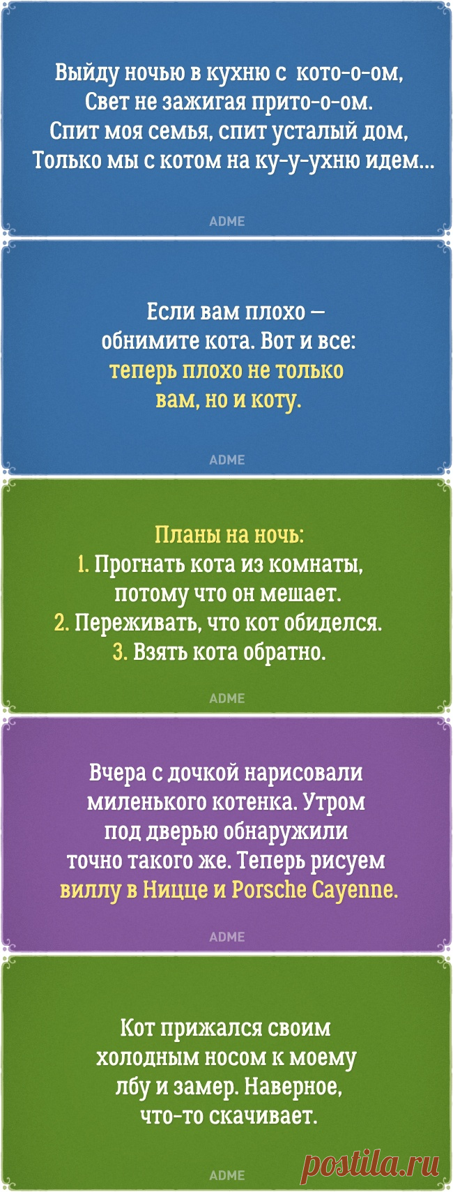 20 открыток о нелегкой жизни котов и их владельцев