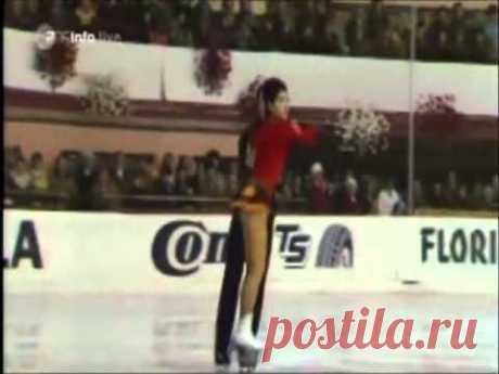 Роднина   Зайцев  ЧМ, Братислава 1973 г