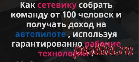 Ответ на возражение, что работать надо в одной Копании!

Я работаю с теми Сайтами и Компаниями,
которые  гармонируют с моей ОСНОВНОЙ 
и решают какие-то, отдельно взятые, проблемы! 
Все мои, используемые инструменты, направлены исключительно
 на развитие и продвижение ЕЁ!!!
Можете ознакомиться с ними ЗДЕСЬ Моя ВИЗИТКА: https://toplink.im/mojavershina  #BLOCKCHAINPATNERS #рекламный_бизнес #капитализация #СИСТЕМА #Инвестирование #Биржа_ заданий #Активный_пользователь #Сергей_Конарев