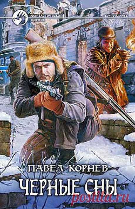 Книжный развал — я.ру