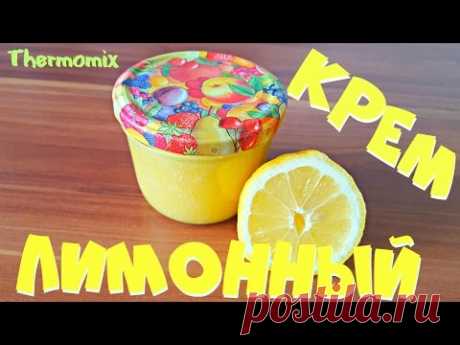 Лимонный Крем | Lemon Curd | Термомикс® Рецепты | Thermomix® | IRAplusTHERMI