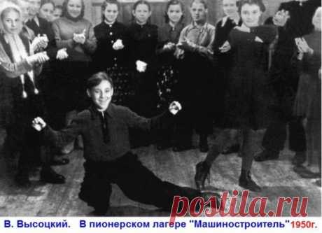 Высоцкий в пионерском лагере