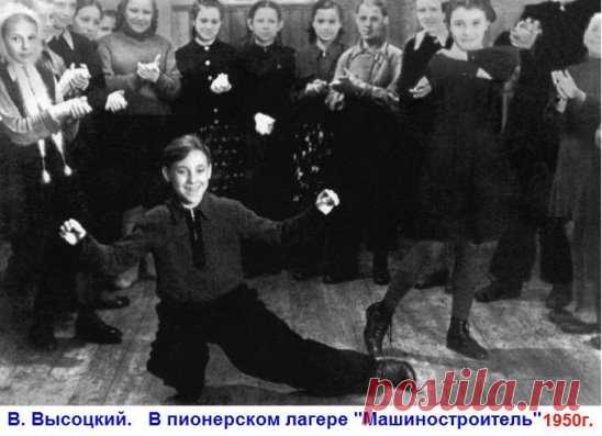 Высоцкий в пионерском лагере