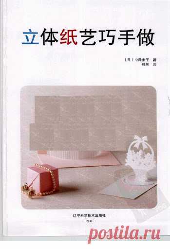 chinese pop up 12 - jose od la lesa - Веб-альбомы Picasa