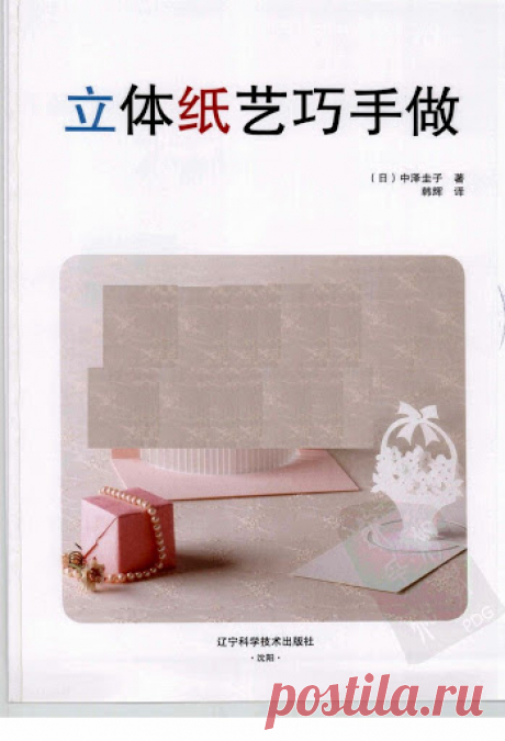 chinese pop up 12 - jose od la lesa - Веб-альбомы Picasa