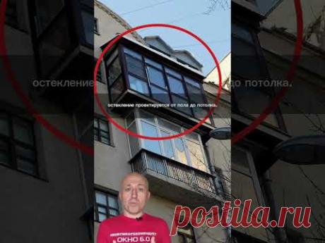 Вынос балкона