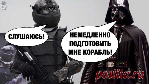 Ростех представила футуристичную боевую экипировку в стиле «Звёздных войн» с экзоскелетом. В неё входит шлем с противогазом, очки с дисплеем, чешуйчатый бронежилет, двуствольная винтовка, титановый экзоскелет и бронированные сапоги — мощно! Массовое производство пока не уточняется.