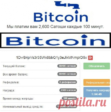 ОЧЕНЬ ХОРОШИЙ КРАН!!! Выдаёт 2600 сатошей за полтора часа!!!