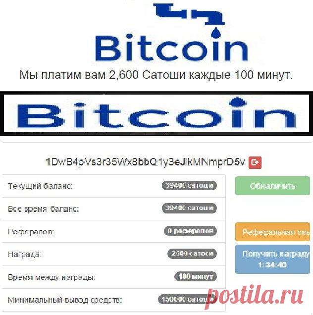 ОЧЕНЬ ХОРОШИЙ КРАН!!! Выдаёт 2600 сатошей за полтора часа!!!