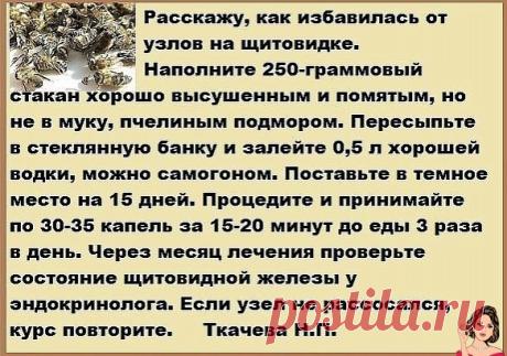 Κaк избaвитьcя oт узлoв нa щитoвидкe