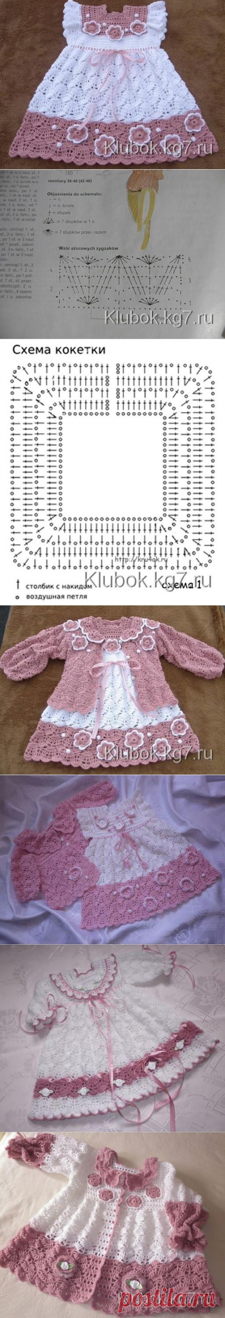 Платье | Клубок