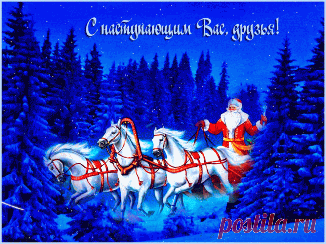 Вам прислали поздравление!